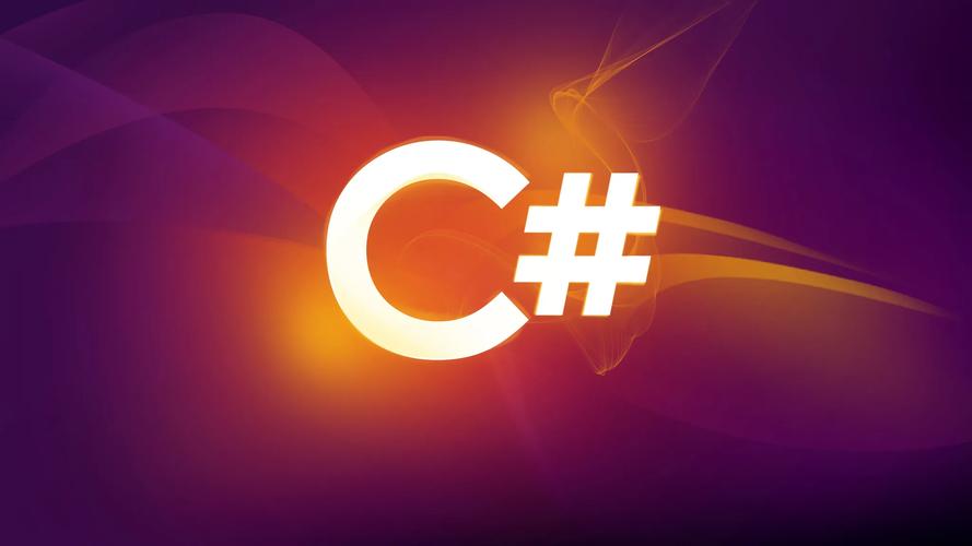 久爱CSharp(C#)